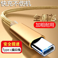 金響 數(shù)據(jù)線充電器插頭線快充 適用于 土豪金 夏普AQUOS S3mini/FS8018