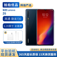 聯(lián)想 Lenovo Z6 全系列 AIE處理器4000mAh續航 屏幕光電指紋 后置三攝全網(wǎng)通4G Z6 8GB+128GB 藍色 9成新