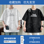 芊旻冰絲涼感短袖男夏季痞帥暗花t恤男上衣服青少年簡(jiǎn)約休閑寬松T恤 DT8883白色+DT8883黑色 M (約90-115斤可穿)