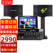松川國際 sp9家庭10吋KTV音響套裝全套家用會議卡包音響電視卡拉OK音箱套 6吋版本+話筒+15.6吋點歌機