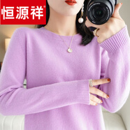 恒源祥羊毛絨衫軟糯風顯瘦低領毛衣女寬松休閑打底針織衫配大依圓領 淺紫色 L