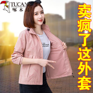 啄木鳥品牌女士短外套春秋款2025新款休閑連帽風(fēng)衣戶外防水防風(fēng)沖鋒服女 櫻花粉 4XL (180斤以上)