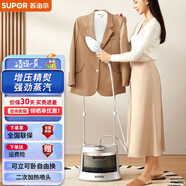蘇泊爾（SUPOR）蒸汽掛燙機(jī)手持家用商用服裝店多功能電熨斗便攜式旅游出差熨燙機(jī) GU-Y500C 2L水箱干熨