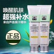 愛諾蘆薈原汁保濕油100g蘆薈精華嫩白蜜粉面部護膚霜老牌國貨 愛 200g 保濕油1瓶+蜜粉1瓶