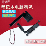 冠澤 適用于 HP惠普 Plus OMEN暗影精靈2/3/4/5 Pavilion 喇叭 揚聲器 音響 筆記本內置喇叭  OMEN 15-CE TPN-Q194 暗影精靈3