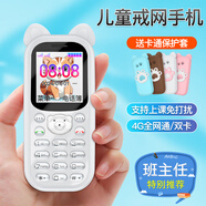 小辣椒Z7L全網(wǎng)通4G兒童手機學(xué)生定位戒網(wǎng)癮小手機迷你超薄卡片小熊可愛 白色 4G全網(wǎng)通【精準定位+上課免打擾+陌生電話攔截】