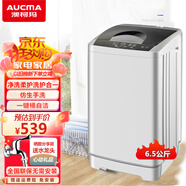 澳柯瑪（AUCMA）全自動(dòng)波輪洗衣機(jī) 大容量多程序分類洗 桶自潔節(jié)能低躁 家用宿舍租房公寓小型洗衣機(jī)6.5kg 6.5公斤-XQB65-3128