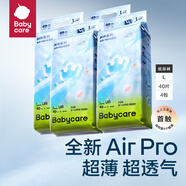 babycare AirPro超薄透氣紙尿褲嬰兒尿不濕箱裝L40片*4包 (9-14kg)