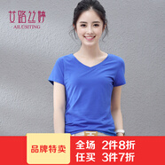 艾路絲婷T恤女新款夏季女裝上衣女士短袖V領(lǐng)體恤打底衫 寶藍(lán)色 165/88A/L