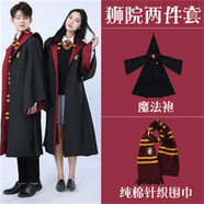 哈利波特魔法袍USJ兒童男女赫敏斯萊特林袍子服裝周邊 獅院魔法袍+圍巾 兒童150 cm