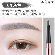雅琪諾（YAQINUO）時(shí)尚雙頭自動(dòng)眉筆 防水防汗不易脫色持久自然化妝筆 04#灰色