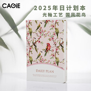 卡杰2025下半年日程本2026年周計劃本每日工作筆記本子帶日期日歷記事本日記本會議記錄本效率手冊定制 A5桃林錯落2025年兩天一頁