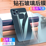 趣獸 iPhone12后膜背膜蘋(píng)果12鋼化后膜全屏覆蓋后蓋手機(jī)防摔玻璃膜防指紋 蘋(píng)果12【全屏鋼化后膜】2片+鏡頭膜