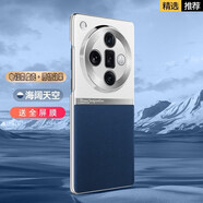 果游OPPOFindX7手機殼電鍍素皮FindX7Ultra創(chuàng  )意鏡頭全包防摔男女新款X70Pro超薄高級感保護套 【海闊天空】 OPPO Find X7