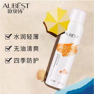 歐貝詩(shī)極美嬌顏洗面奶BB霜面膜隔離乳精華液化妝品專(zhuān)柜護膚品套裝 歐貝詩(shī)水晶清透防護噴霧