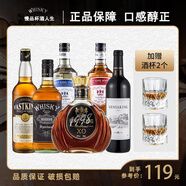 莎堡皇（FAST.KING）洋酒禮盒裝威士忌可樂桶xo白蘭地組合調(diào)酒基酒烈酒 【六支自飲裝】