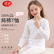 浪莎兒童t恤男女童春夏純棉打底衫中大童青少年7A抑菌t恤長(cháng)袖純色150