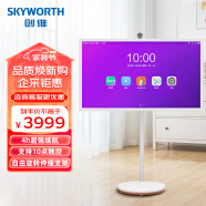 创维（Skyworth）32K9 pro 随心移动屏智慧屏32寸平板电视触摸屏幕电脑