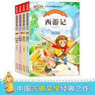 【廠(chǎng)直發(fā)貨】四大名著(zhù) 彩繪注音版（全4冊）西游記+水滸傳+紅樓夢(mèng)+三國演義 中國古典名著(zhù)兒童版 