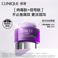 倩碧紫光淡紋眼霜15ml精華緊致敏感肌【效期26年10月】護膚品生日禮物