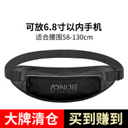 奧尼捷新款運動腰包大容量腰包可做斜挎包馬拉松跑步腰包騎行腰包 黑色