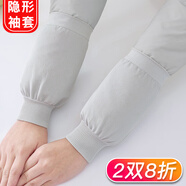 寶思韓羽絨服專(zhuān)用隱形袖套男女士袖口防臟保護套袖兒童護袖秋冬季手袖頭 灰色1雙（32202針織袖套）