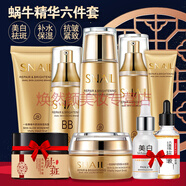 黃金蝸牛原液補(bǔ)水保濕抗皺緊致適合30-40-50歲中年媽媽護(hù)膚品套盒美白抗皺精華液霜女士化妝品套裝 蝸牛保濕美白抗皺緊致化妝品