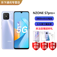N-ZONES7 Pro+ 5G全網通手機 6.52英寸屏 天璣720 6400萬超清四攝 屏幕指紋解鎖 66W充電 雙卡雙待手機 8G+128G月光銀 8GB+128GB