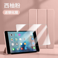 倪爾克 老款適用蘋(píng)果iPad2/iPad4/iPad3保護套四折全包硅膠皮套殼防摔a1458/1395 西柚粉【蜂窩折疊皮套】+品牌鋼化膜 老款iPad 2/3/4【9.7英寸】