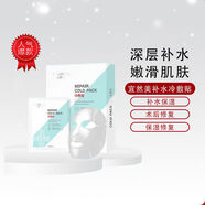 UYI】宜然美無.菌清潔睡眠面膜鎂白學(xué)生女補(bǔ)水保濕修復(fù)秋冬7盒