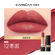 卡姿蘭（Carslan）摯臻雙芯唇膏持久保濕淡紋飽滿豐盈立體絲緞滋潤(rùn)柔滑質(zhì)感顯色口紅 （絨霧）12棗泥