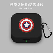 例米小米air2se真無(wú)線(xiàn)藍牙保護套xiaomi創(chuàng  )意air2 se耳機保護殼可愛(ài)Air 2SE卡通套 小米真無(wú)線(xiàn)耳機air2se【黑色美隊盾牌】