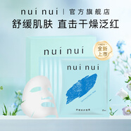 nuinui面膜補水保濕美肌控油舒緩修護深層滋潤補水貼片面膜男女 藍色 5片/盒