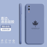 小寸心 華為暢享9plus手機殼暢享9/9s/9e液態(tài)硅膠全包防摔簡(jiǎn)約軟殼楓葉潮牌保護套 暢享9【熏衣灰-楓葉】送鋼化膜