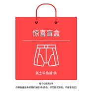 A-dam underwear【內(nèi)褲盲盒】Adam荷蘭 男士內(nèi)褲盲盒 不退不換 棉質(zhì) 冰絲面料隨機(jī) 男士內(nèi)褲1件 1條 M (建議體重130-150斤)