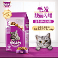 偉嘉成貓貓糧3.6kg吞拿魚及三文魚口味布偶加菲英短貓咪成貓全價糧