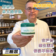 澗沐lanolin cream綿羊油新西蘭澳l大利亞添加蘆薈VE保濕面霜身 3瓶裝