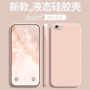 米倫熊適用于蘋果6/6s手機殼iPhone6splus液態(tài)硅膠防摔保護殼鏡頭全包純色簡約磨砂親膚手感 【砂粉色】純色磨砂殼 蘋果6/6s