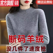 WVHK半高領(lǐng)羊毛衫女寬松毛衣大尺碼秋冬加厚針織打底衫加絨加厚冬天穿 BG/灰色/ 2XL 【125-135斤】