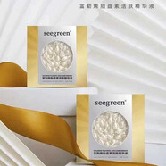 seegreen香港時(shí)閨閏微晶煥活清肌精華 清潔毛孔污垢