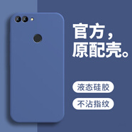 戀思適用華為暢享7s手機殼暢想七s全包防摔FIG一AL10保護套tl10液態(tài)硅膠figal00軟殼figtl磨砂男女享暢 【午夜藍】送9D全屏膜 華為 暢享7S
