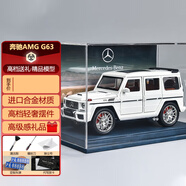 minispace奔馳大G合金模型車1:24G63越野仿真車模擺件書架七夕情人節(jié)禮物 奔馳G63-珍珠白【藍(lán)底車標(biāo)】