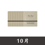 歐蕙Ohui歐惠源生至臻面霜小樣歐蕙試用裝專柜 中性膚質(zhì) 【10片】