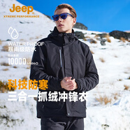 Jeep戶外沖鋒衣男女三合一抓絨防風(fēng)防水情侶外套可拆卸防寒登山服L