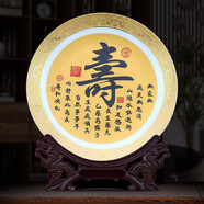 傲世景德鎮(zhèn)陶瓷器中式擺盤工藝品客廳擺件辦公室博古架裝飾品開業(yè)禮物 描金壽字（配龍頭底座）