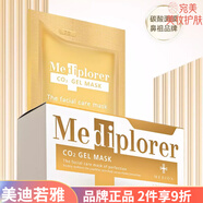 美迪若雅 清潔毛孔補水緊致面膜面部護膚 美迪若雅碳酸注氧涂抹面膜18片