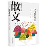 2020中國(guó)散文精選