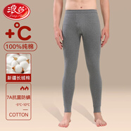 浪莎秋褲男純棉7A抗菌男士修身打底棉毛褲中年秋冬防螨保暖褲底褲 深灰 XL
