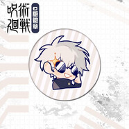 同躍咒術(shù)回戰(zhàn)動漫周邊馬口鐵徽章58mmQ版五條悟5t5虎杖悠仁馬口鐵徽章 五條悟墨鏡