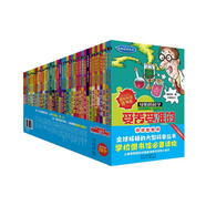 可怕的科學(xué)初級版（套裝全36冊）